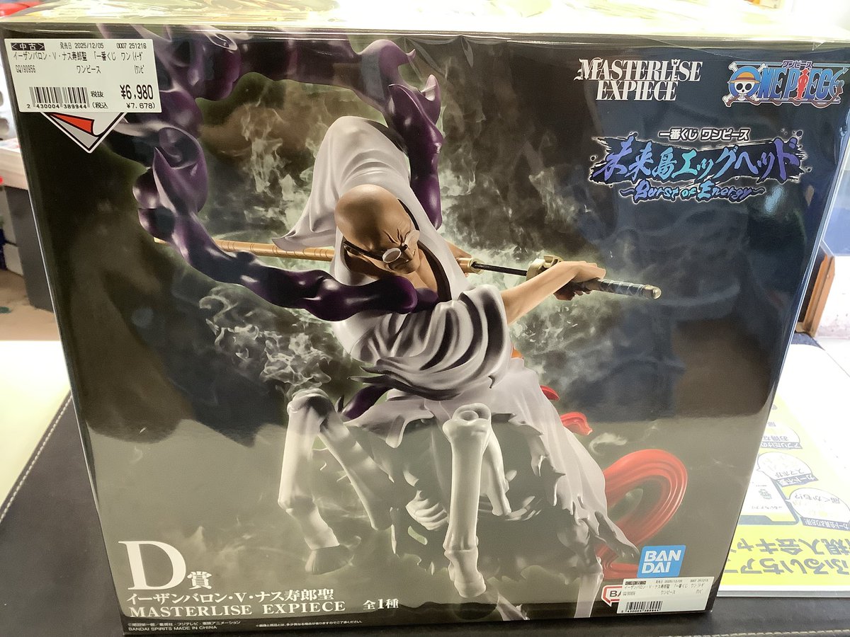 イーザンバロンvナス寿郎聖