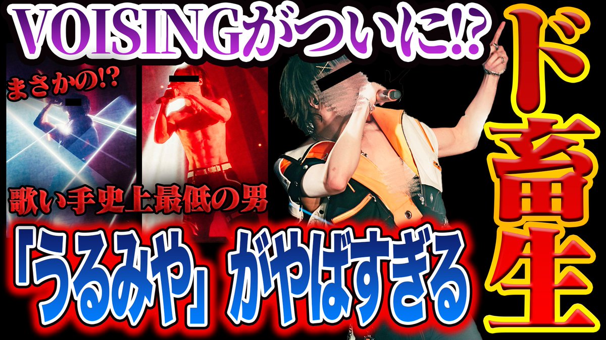 ▷新規動画が公開されました◁ 世間をお騒がせしている件について