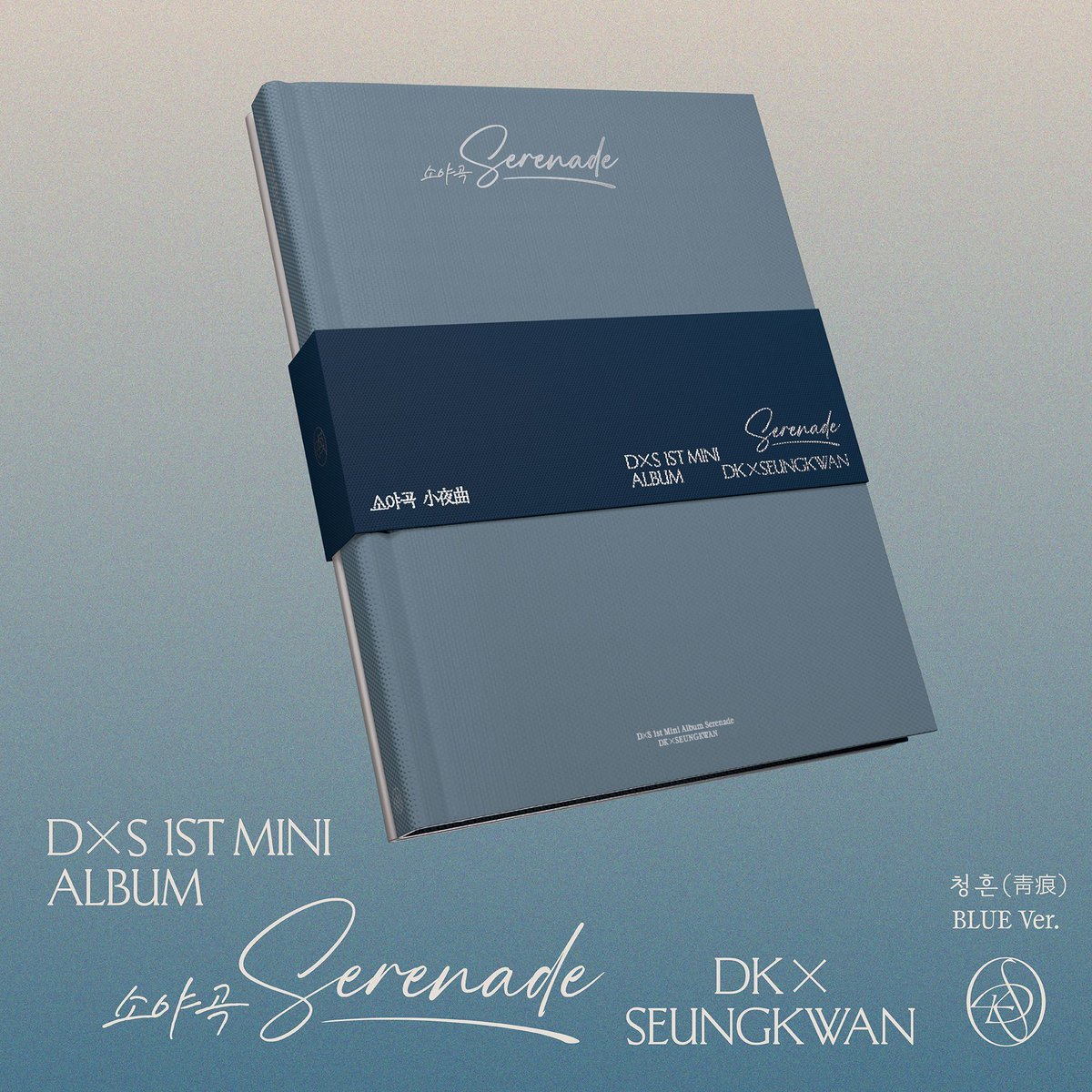 DxS】 2026/1/22(木)発売決定🎉 #SEVENTEEN のDKとSEUNGKWANのユニット