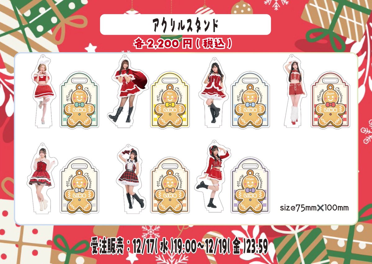 LinQ ネットショップ受注販売🛍 𝑪𝒉𝒓𝒊𝒔𝒕𝒎𝒂𝒔限定🌙. LinQサンタ