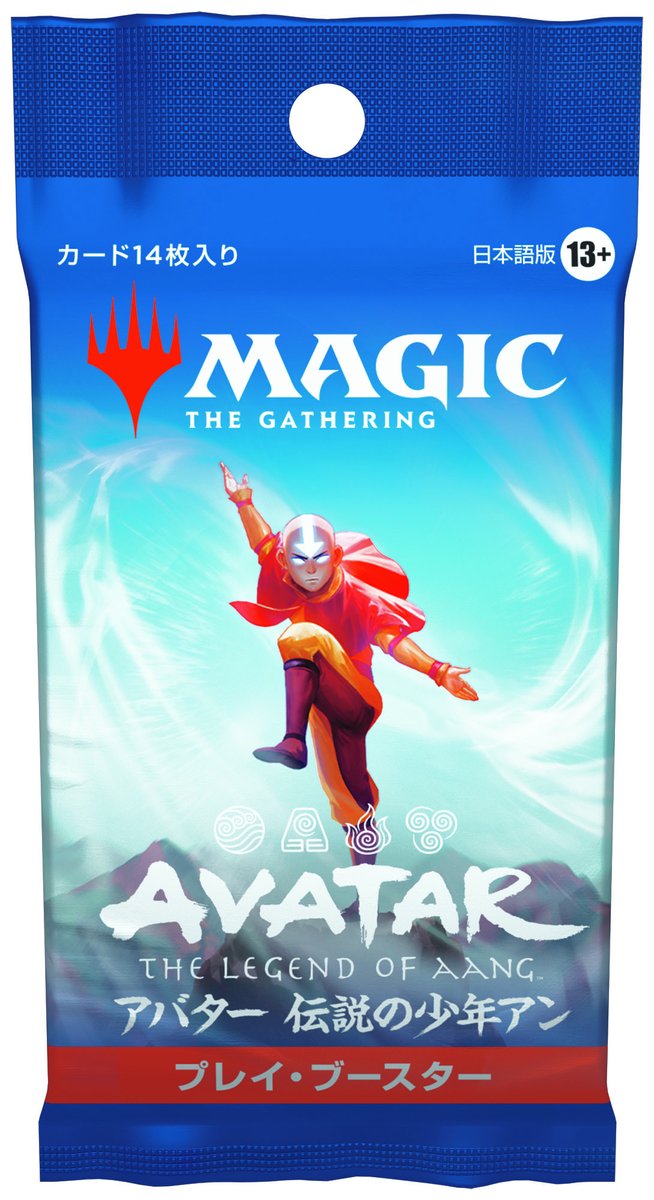 読者プレゼント】 『マジック：ザ・ギャザリング | アバター』プレイ