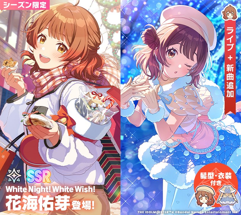 ☆┈┈┈┈┈┈┈┈┈┈┈┈┈┈☆ 🎄復刻！White Night! White Wish