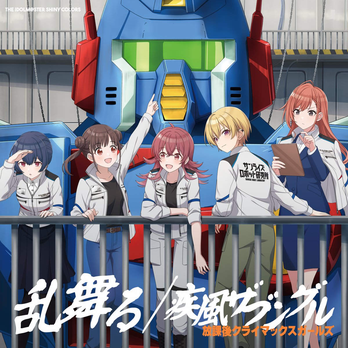 2026年1月14日(水)発売 #放課後クライマックスガールズ THE IDOLM@STER