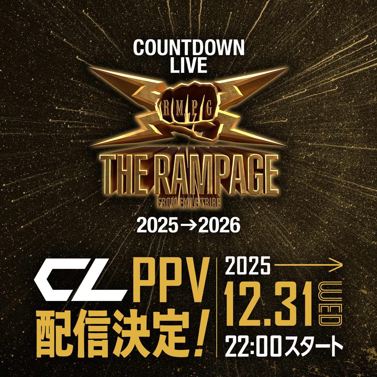 THE RAMPAGE COUNTDOWN LIVE 2025→2026 12月31日(水)22:00~ CLにて