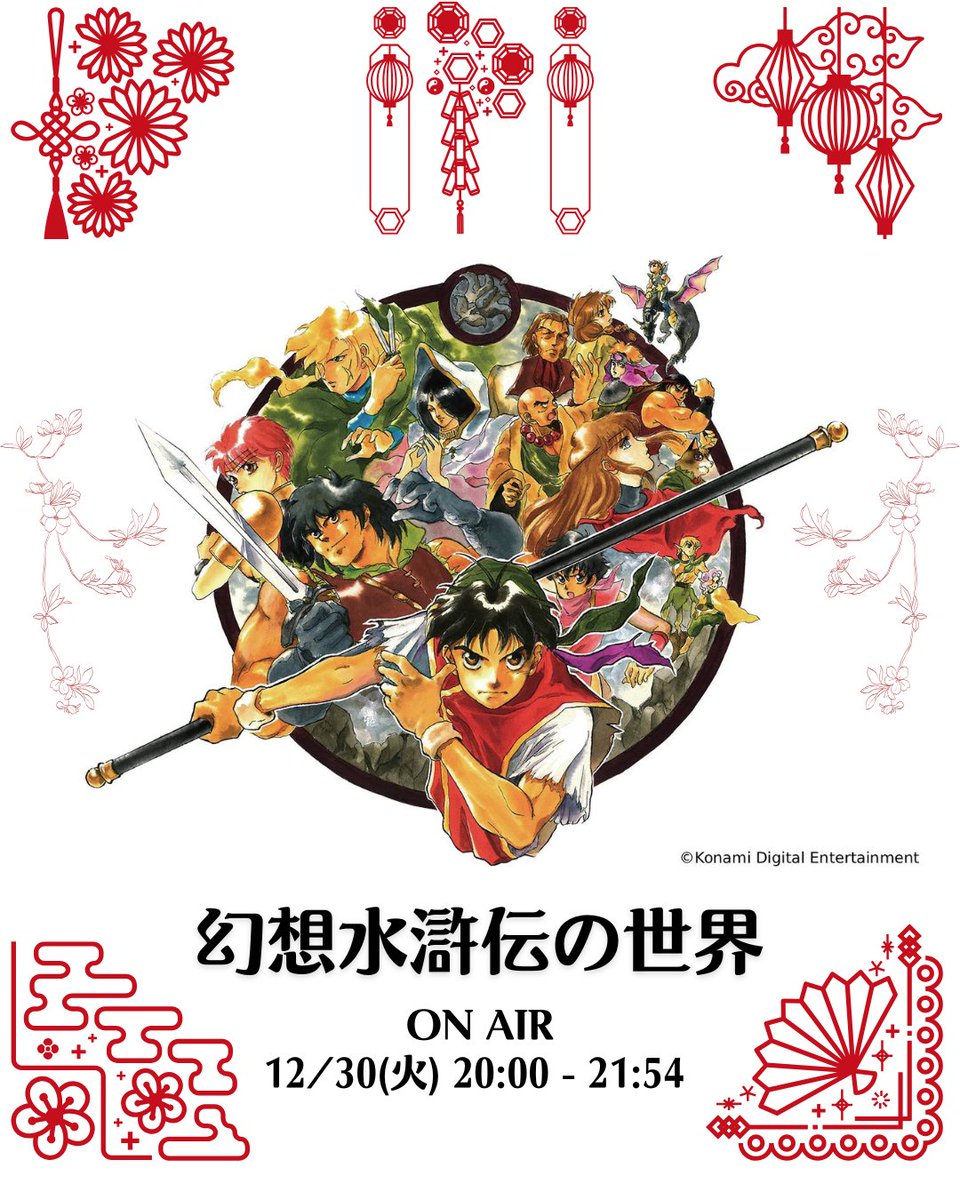 幻想水滸伝CS プレミアムパック　非売品販促用ポスター 非売品グッズ「オリジナルフォトフレーム&ビジュアルカードセット