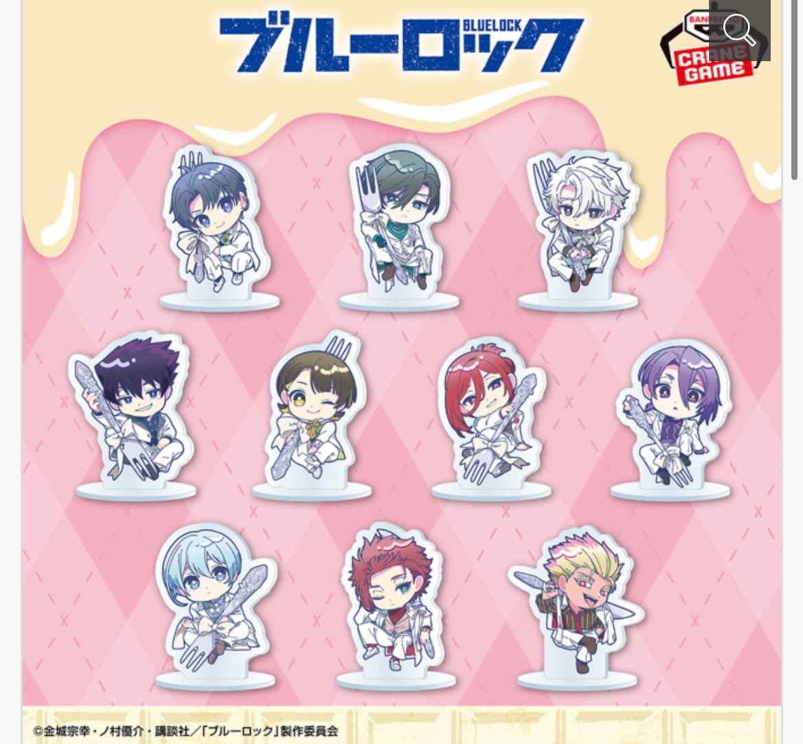 ブルーロック』 -sweets flavor 2026- 2026年1月登場予定