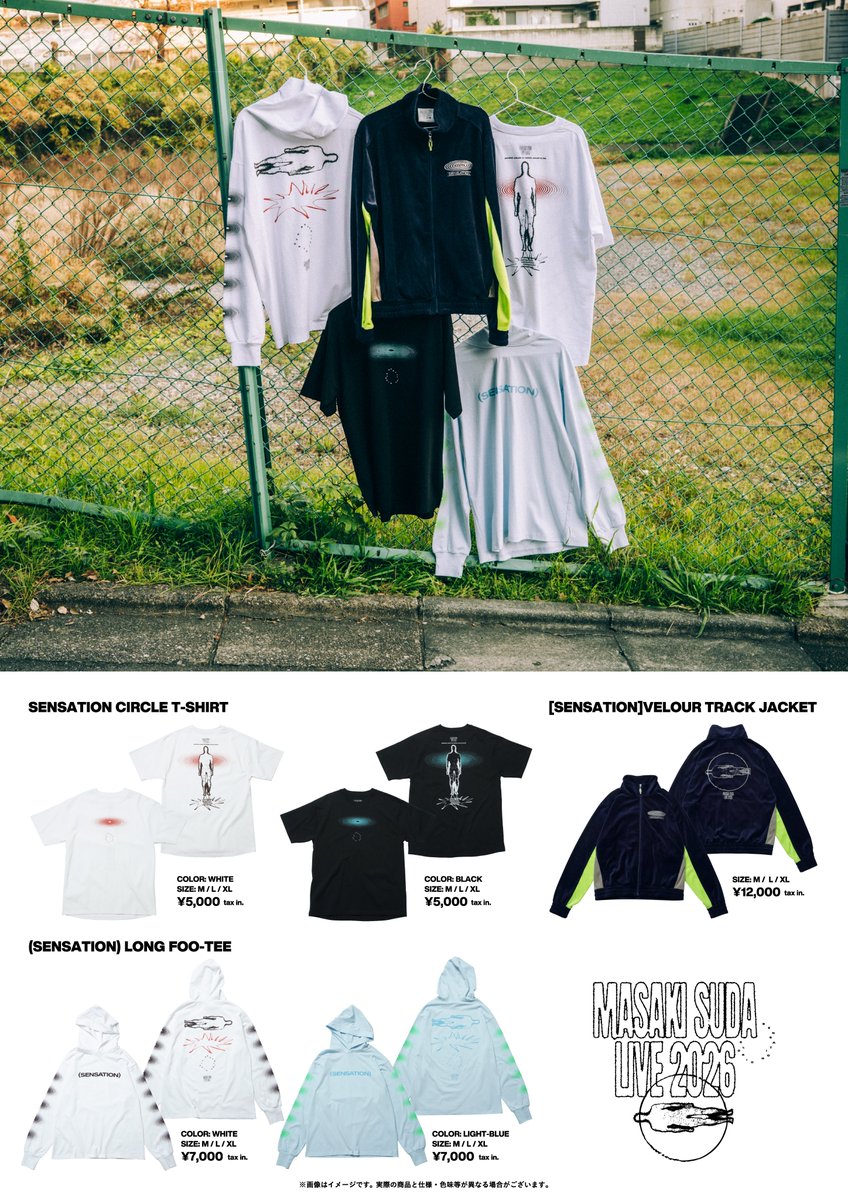 グッズの詳細きた〜！！！ #菅田将暉 #菅田将暉LIVE2026 #SENSATIONCIRCLE