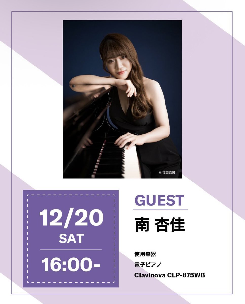 南 杏佳 (@minamikyokadesu) / Posts / X