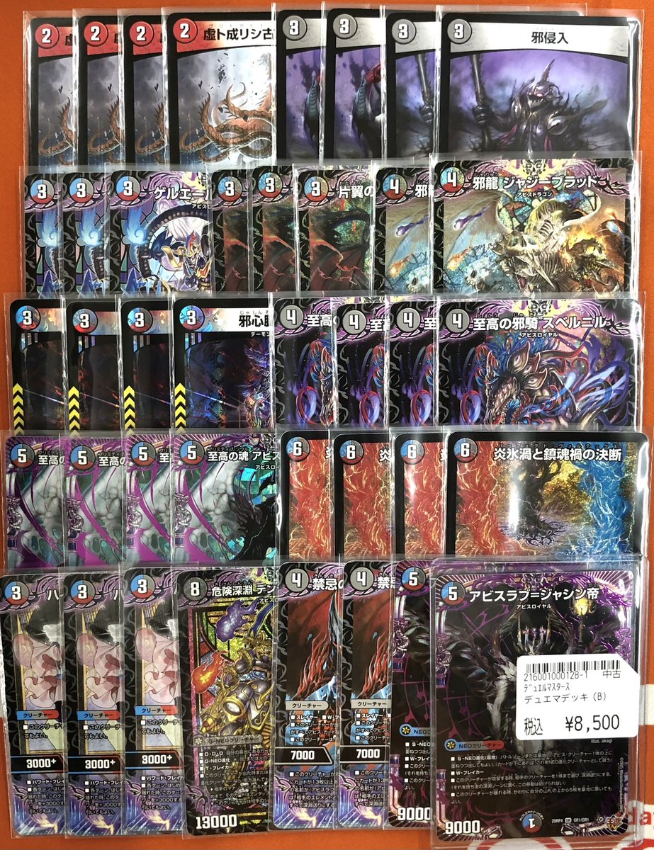 クローシスアビス デッキ 本格構築【クローシスアビス】デッキ＆3重