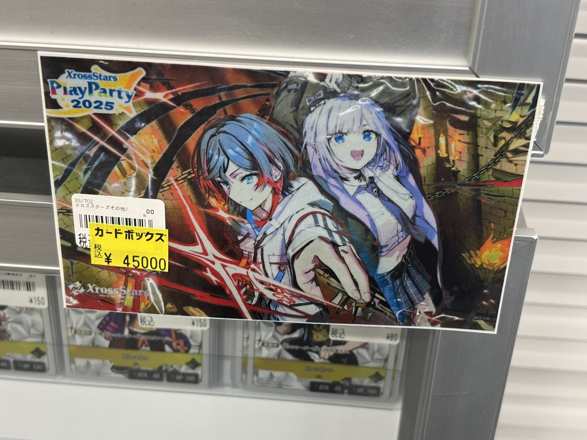 XrossStars Play Party 2025 5連勝記念 プレイマット XrossStars Play
