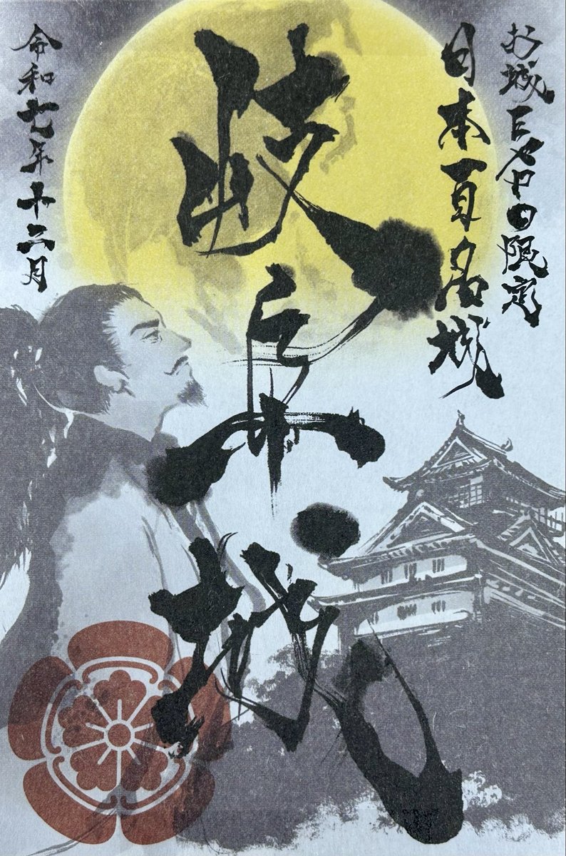 おはようございます！ 本日もお城EXPO2025に出展いたします