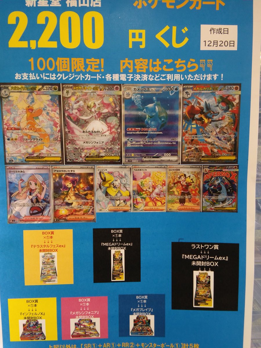 インフェルノX5BOXメガドリーム2BOXテラスタルフェス1BOXシュリンク