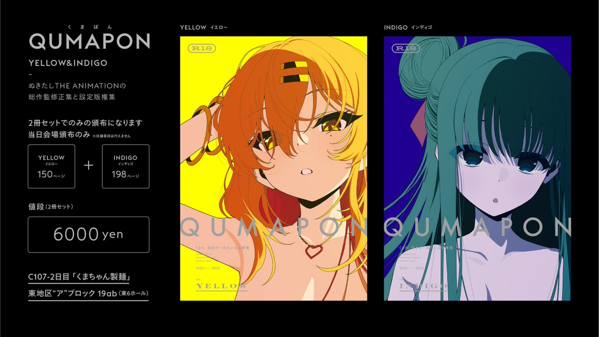 くまた C107新刊再販準備中🖕( 'ᾥ' )🖕 (@Qumata727) / Posts / X