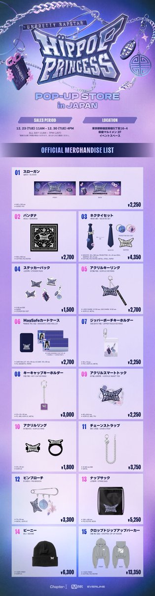 📢] [#ヒップポッププリンセス] Unpretty Rapstar : HIP POP Princess