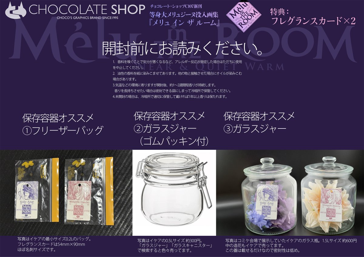 CHOCOLATE SHOP C107新刊会場限定セット&白チーパオアクリル CHOCOLATE