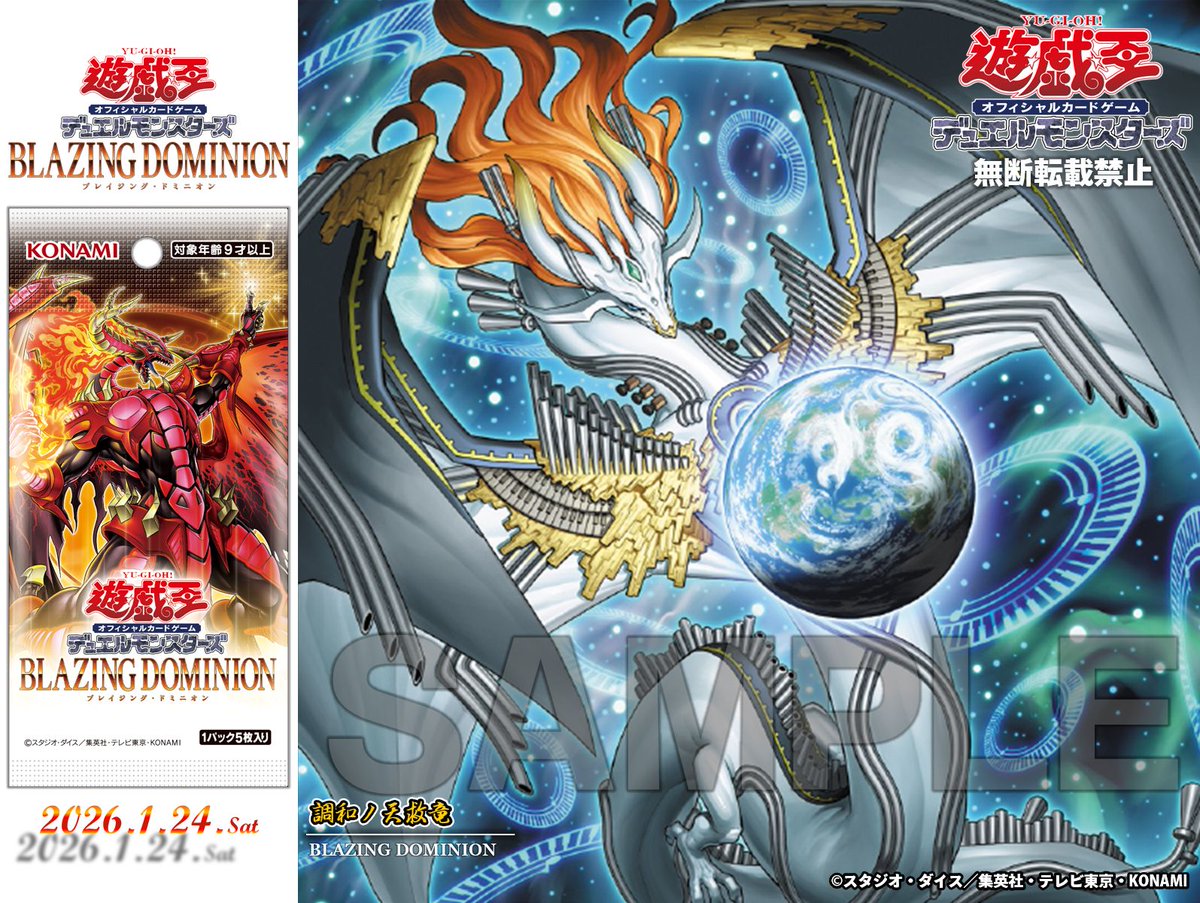 ✧ 𝘽𝙇𝘼𝙕𝙄𝙉𝙂 𝘿𝙊𝙈𝙄𝙉𝙄𝙊𝙉 ✧＼ 𝟐𝟎𝟐𝟔.𝟏.𝟐𝟒 𝐬𝐚𝐭