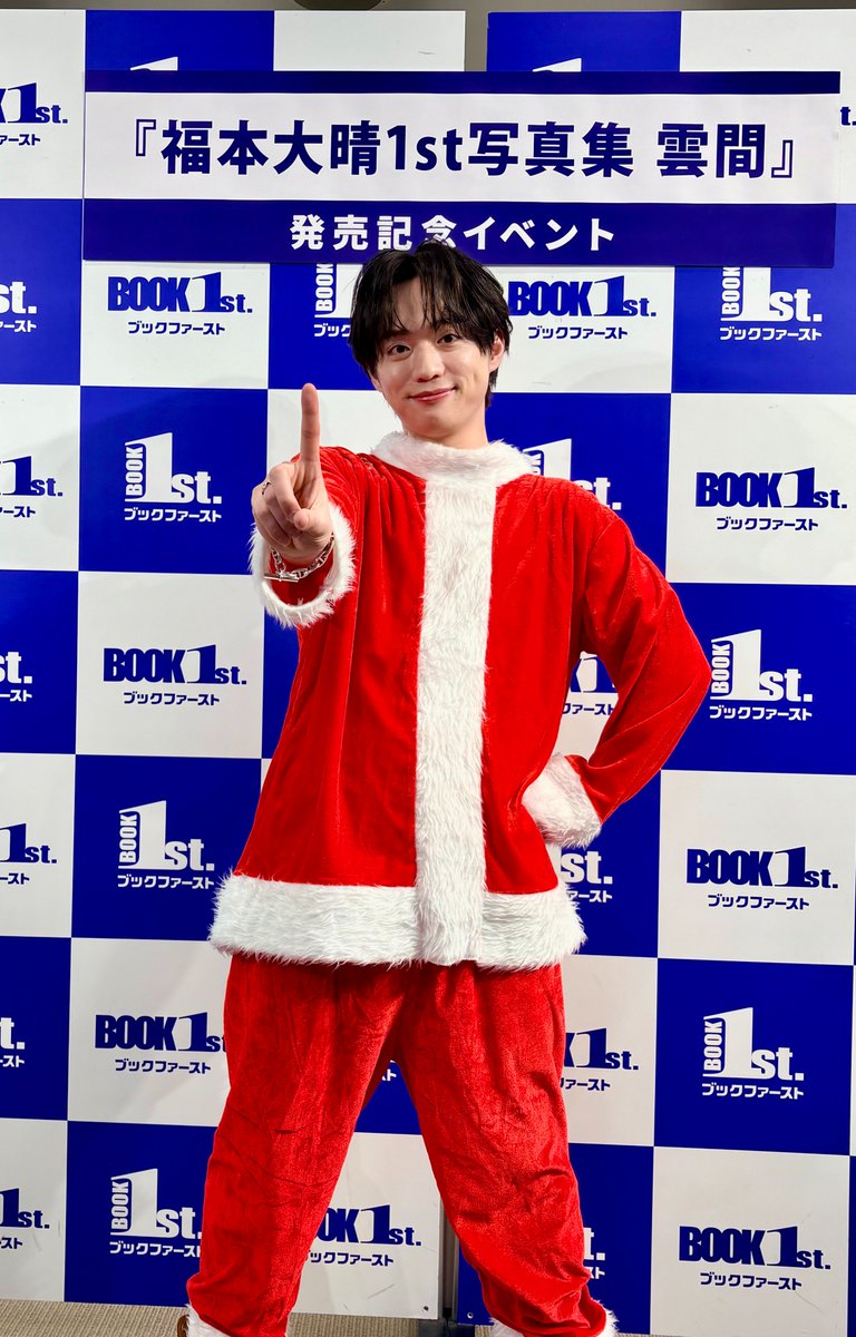 福本大晴1st写真集 雲間』（#主婦と生活社）発売記念イベントを開催