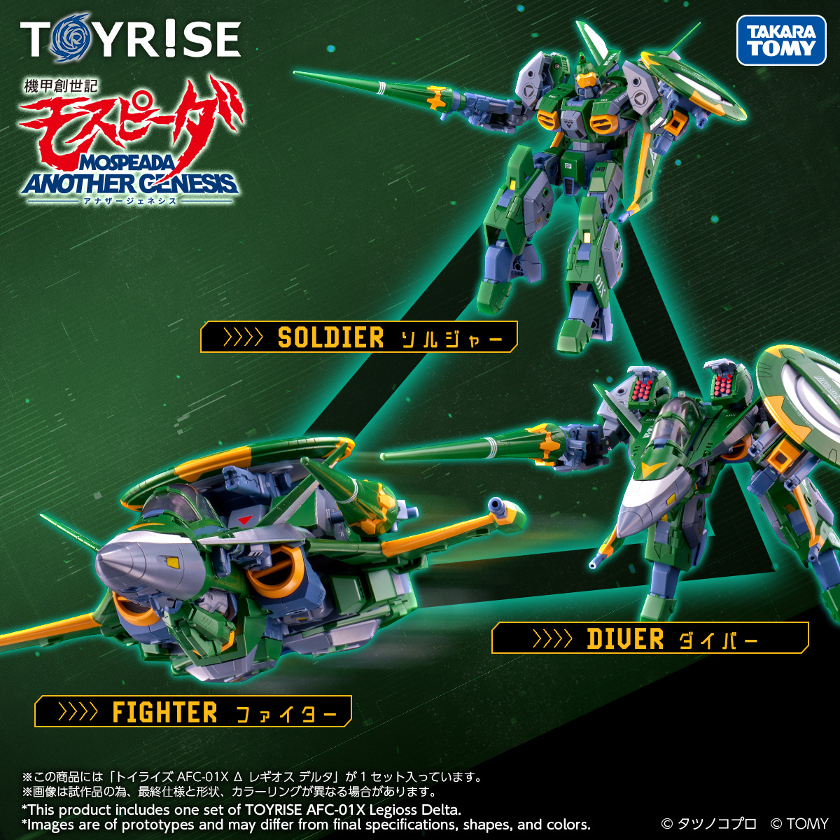 1月14日予約開始／／／ TOYRISE SERIES NEW PRODUCT