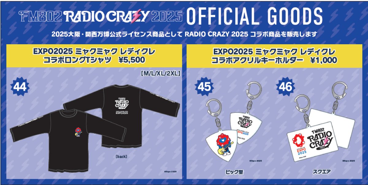 SHISHAMO RADIOCRAZY 2025 Tシャツ XL 新品 グッズ ⚡️📻 SHISHAMO