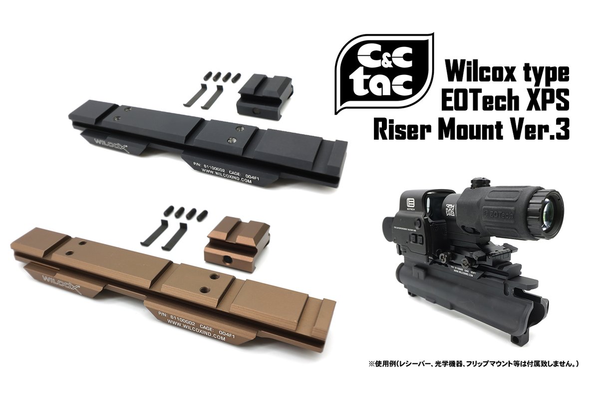 EOIech XPS #ホロサイト と #マグニファイア をタンデムマウントするの