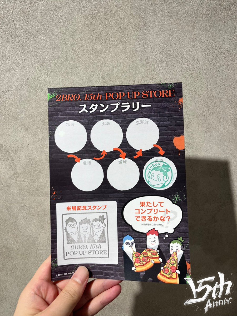 2BRO. 15th【公式】 (@2BRO_15th_ABEMA) / Posts / X