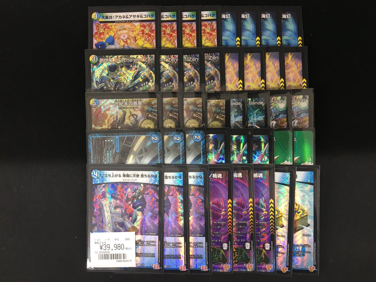 🔥6.0倍cs優勝の超話題の新環境デッキ🔥 「4c創世竜」作成致しました