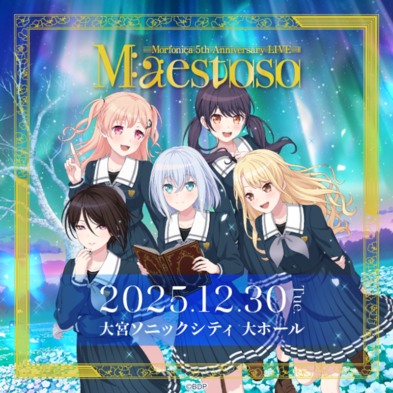 LIVE 5th Anniversary ブレード Morfonica 特典