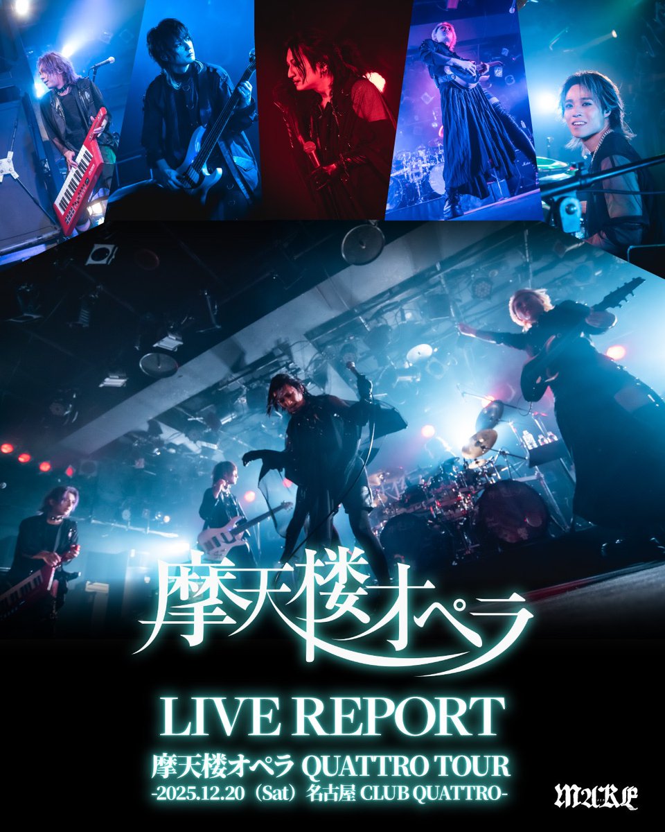 MEDIA】 QUATTRO TOUR ≪ライブレポート掲載≫ MAKE @MAKE_V_K にて