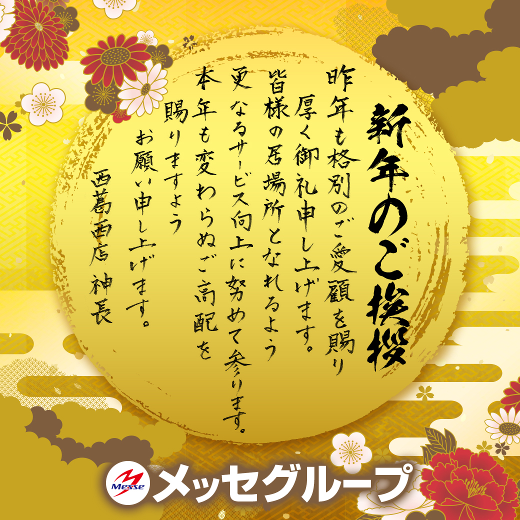 🟥⬜️謹賀新年⬜️🟥 🎍2026年の幕開け🎍 感謝の気持ち込めて 一筆