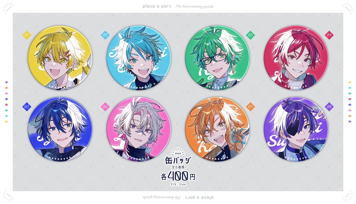 🎊グッズ販売開始🎊(1/2) ✨ピースアパート7周年✨ 🧩グッズ販売開始