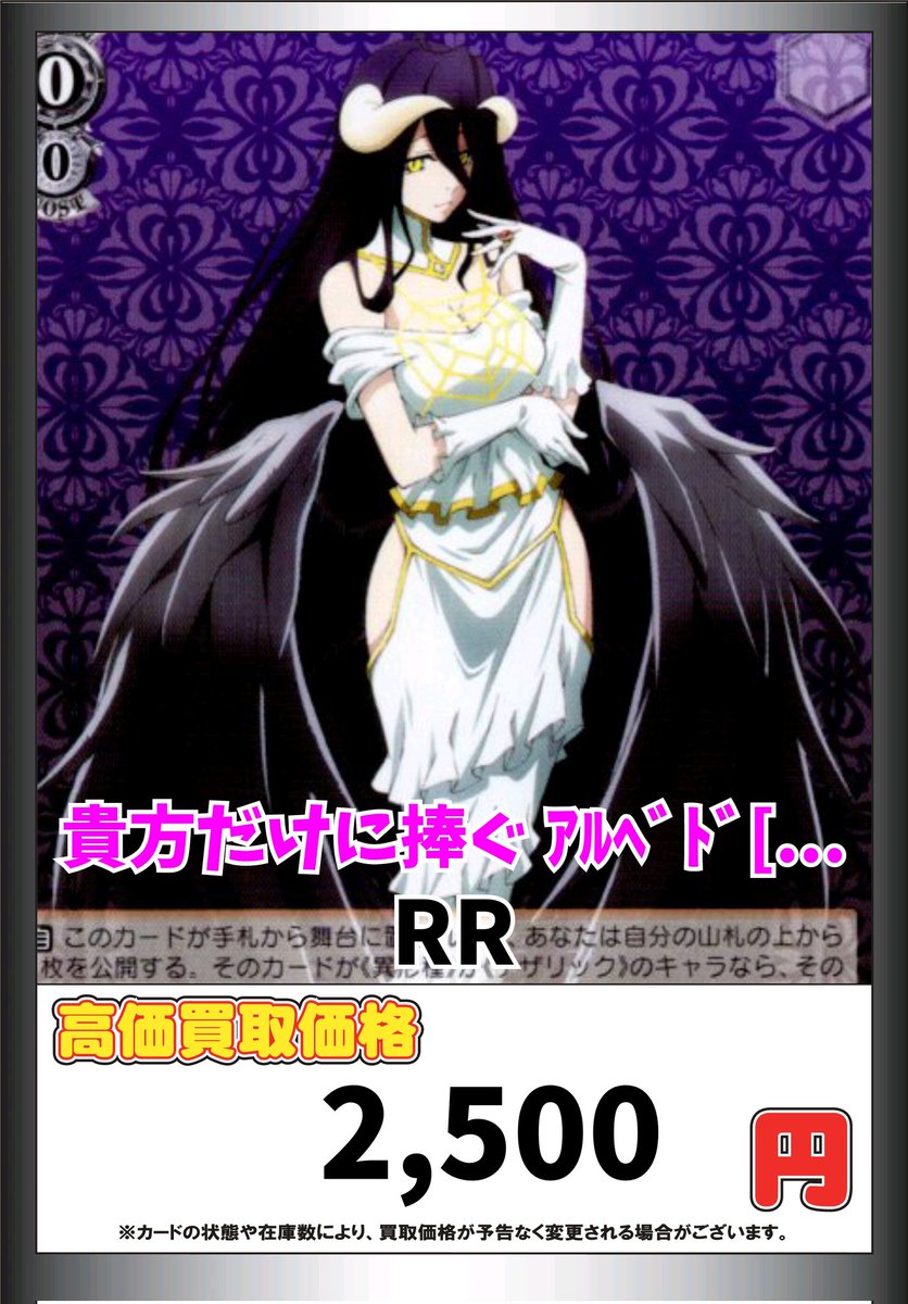 ヴァイスシュヴァルツ 高価買取！ 貴方だけに捧ぐ ｱﾙﾍﾞﾄﾞ[RR][OVL/SE51