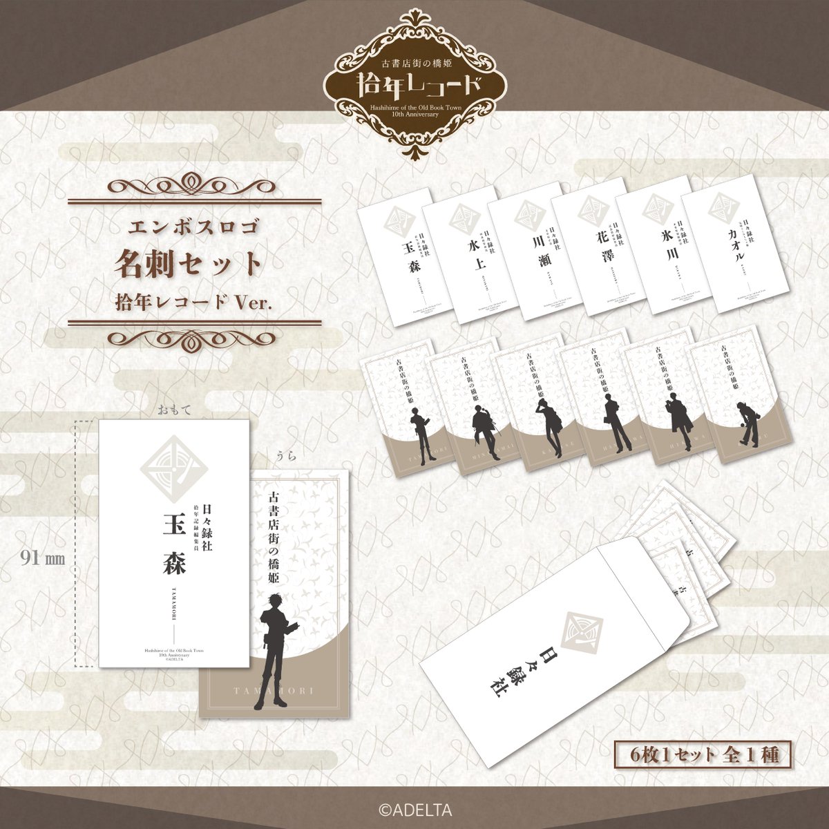 公式】 古書店街の橋姫「拾年レコード」 (@kosyo_record) / Posts / X