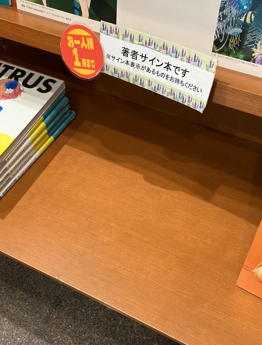 3F芸術書】#popman3580 さんの『CITRUS2』#サイン本、再入荷分完売です