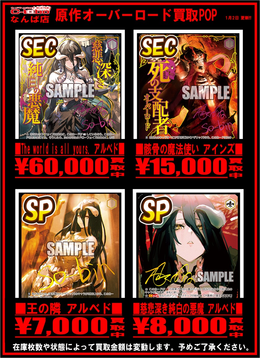 原作オーバーロード The world all yours. アルベド SEC 原作オーバー