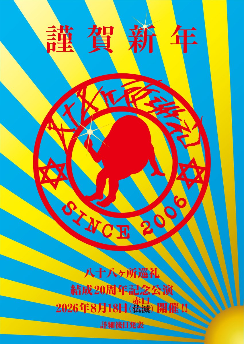 八十八ヶ所巡礼公式アカウント (@88kasyo) / Posts / X