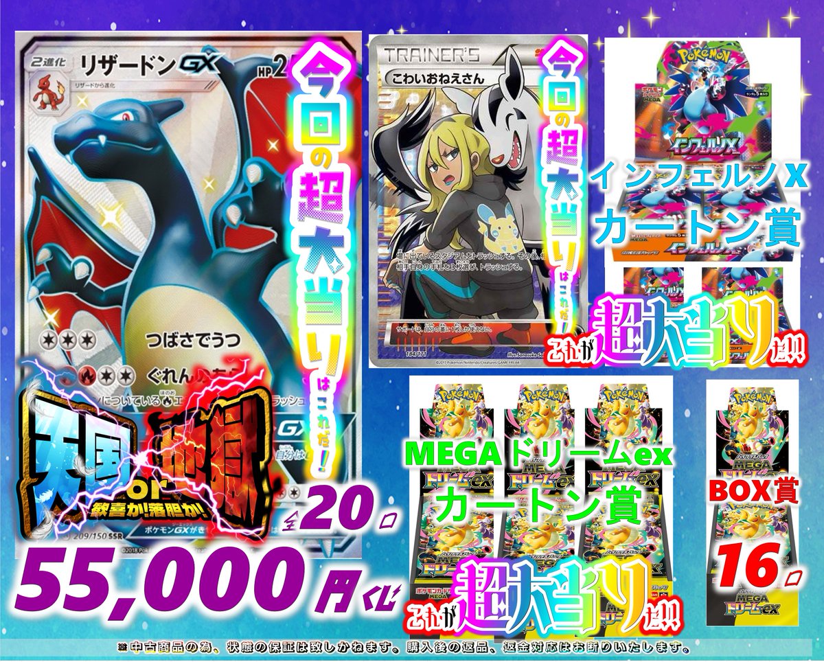 ポケカオリパ情報📢 5⃣5⃣0⃣0⃣0⃣円 全2⃣0⃣口で展開しました
