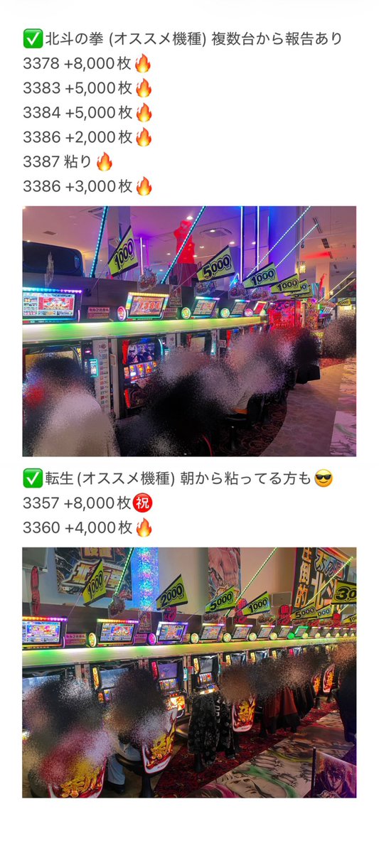 実戦終わっております！ 今日も聞き込みに協力してくれてありがとうご