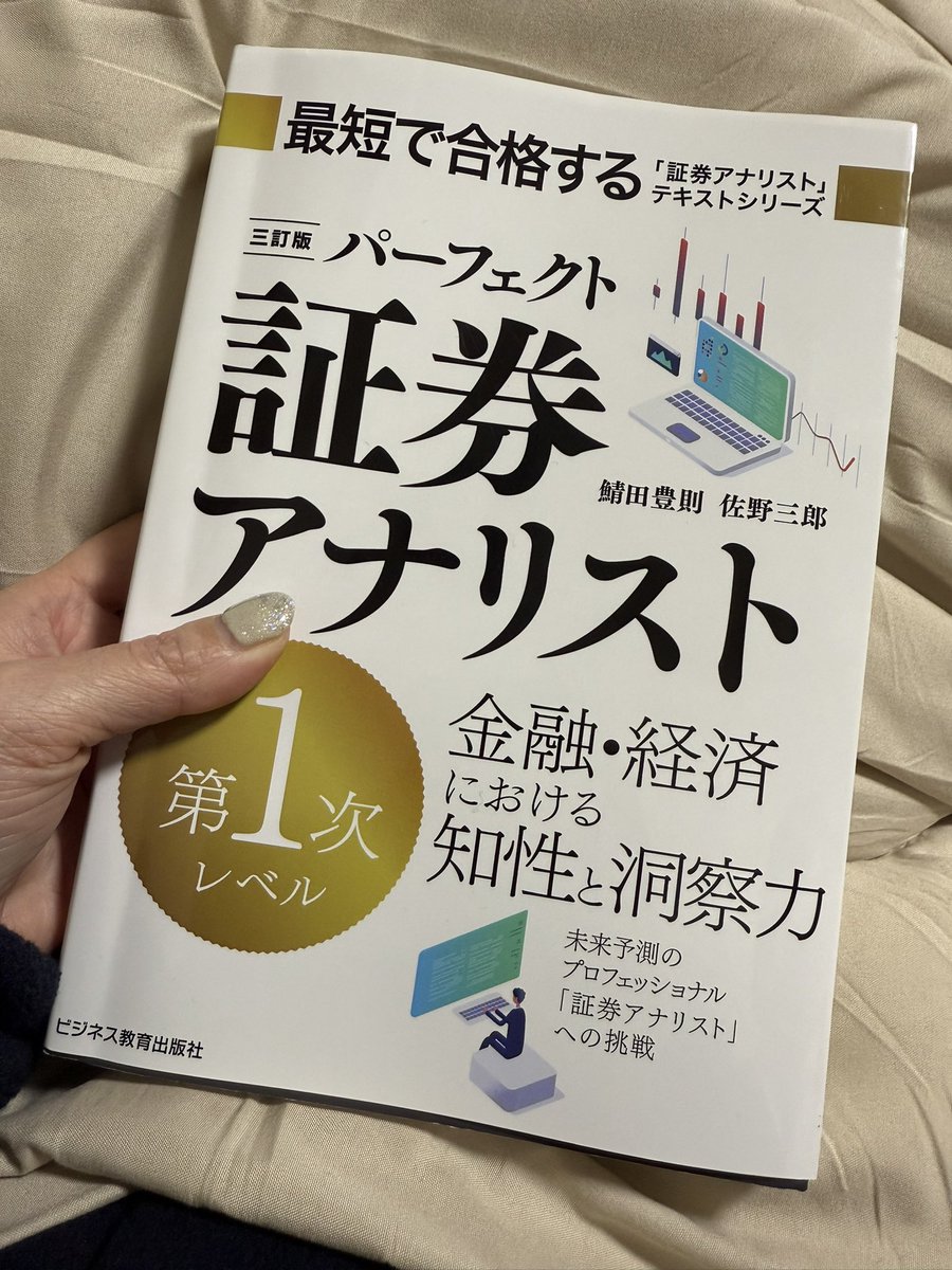 資格ちゃん (@sikakuchance) / Posts / X