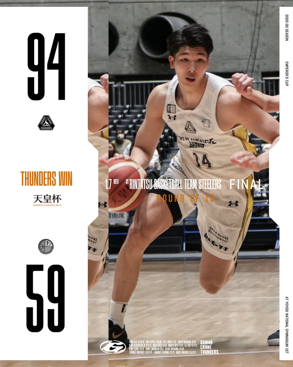 ⚡️試合レポート⚡️ 1/7(水) #群馬クレインサンダーズ 94-59