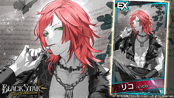 ☆EXカードセット販売中！ EX【Show of Starless】#リコ (CV：#小笠原