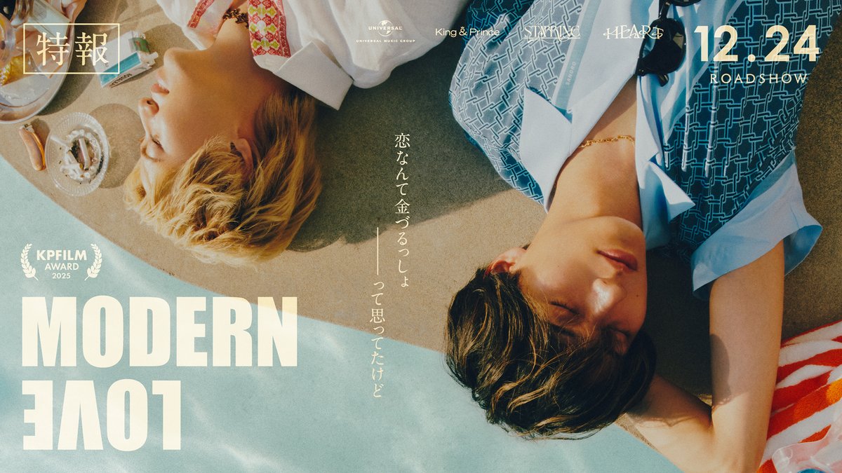 キンプリ「STARRING」ポップアップ タッチライト レン＆カイト セット