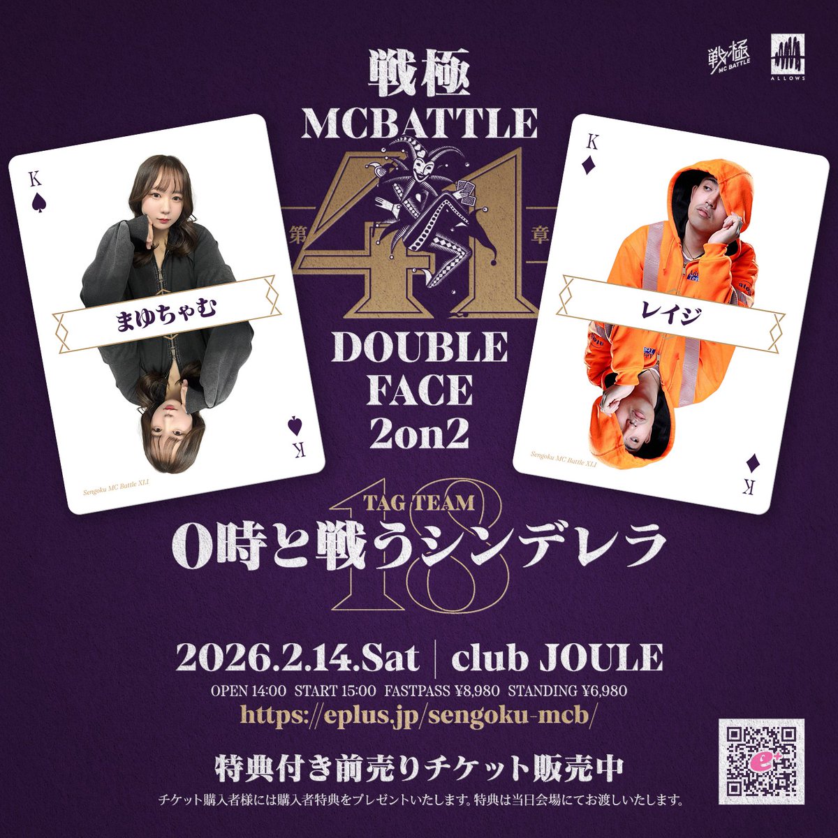 真・ADRENALINE (@ADRENALINE_INFO) / Posts / X