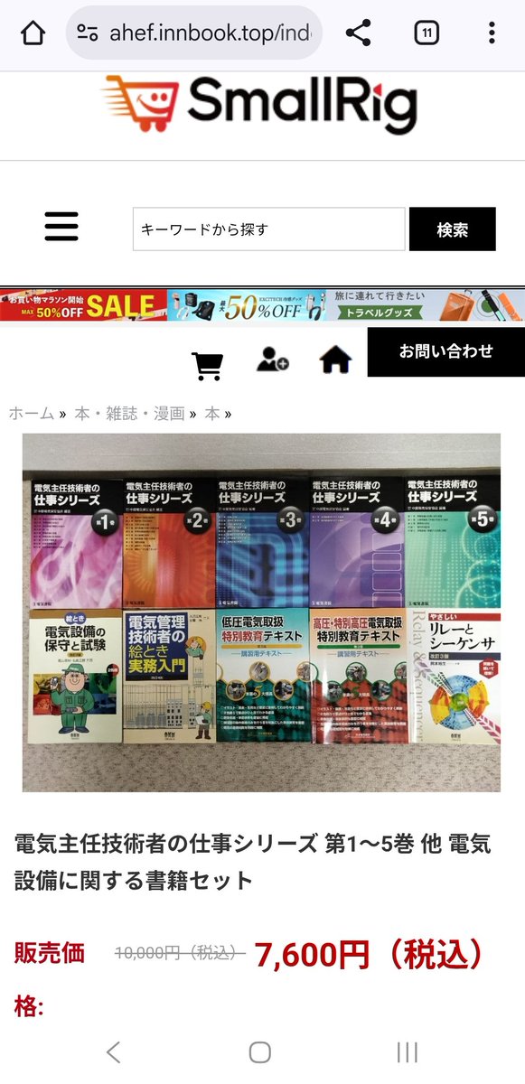 ネット販売詐欺にあいました🥲 このテキスト売ってるサイトはぜんぶ