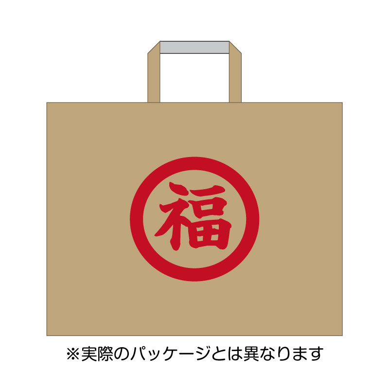 ECサイトで販売中の福袋は 本日1月8日まで📣 お値段以上のオトクな内容