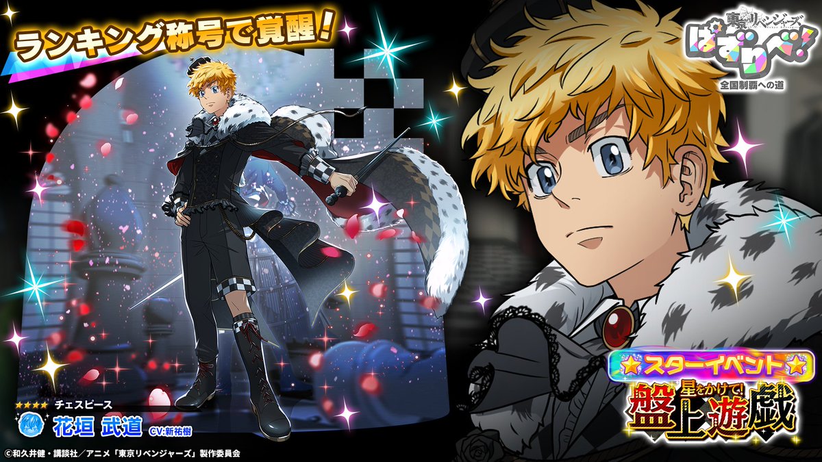 ╭── ⋅ ── ✩ ── ⋅ ──╮ ☆4 #花垣武道 紹介