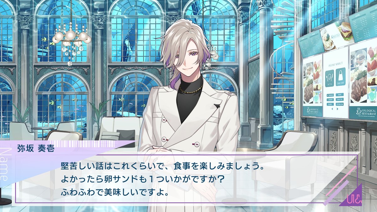 Nintendo Switch用ソフト『UN:LOGICAL』 🪐奏壱ルート ゲーム画面紹介