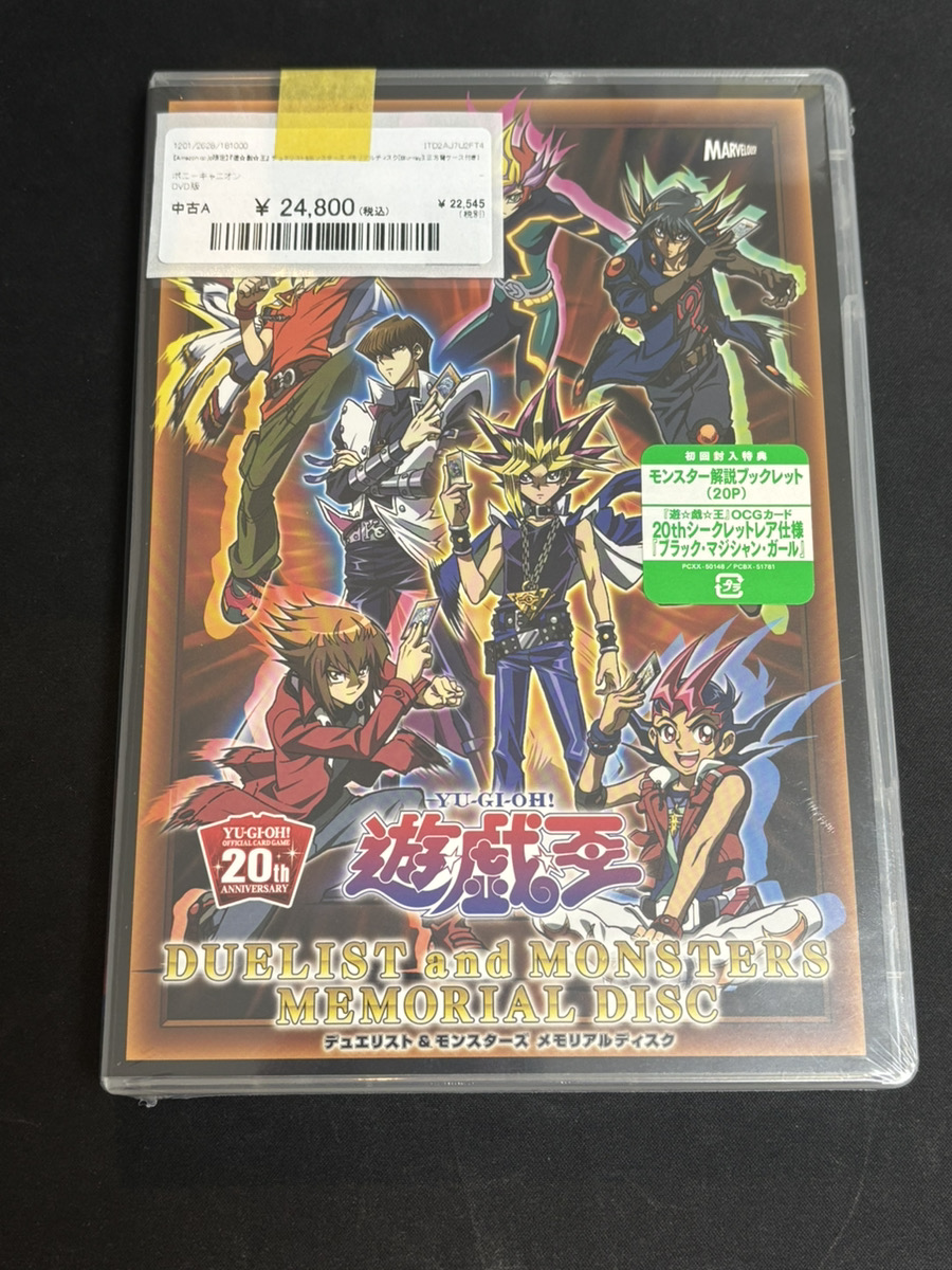 🔥入荷情報🔥】 【Amazon限定】『遊☆戯☆王』 デュエリスト