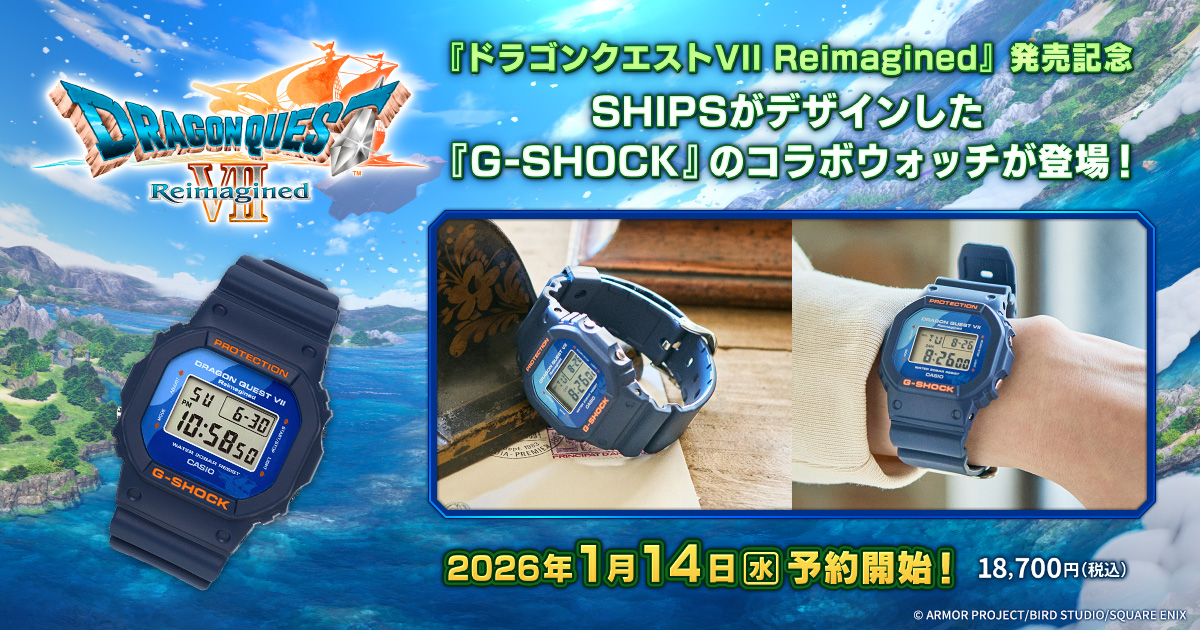 ドラゴンクエストVII Reimagined（リイマジンド）』の発売を記念して