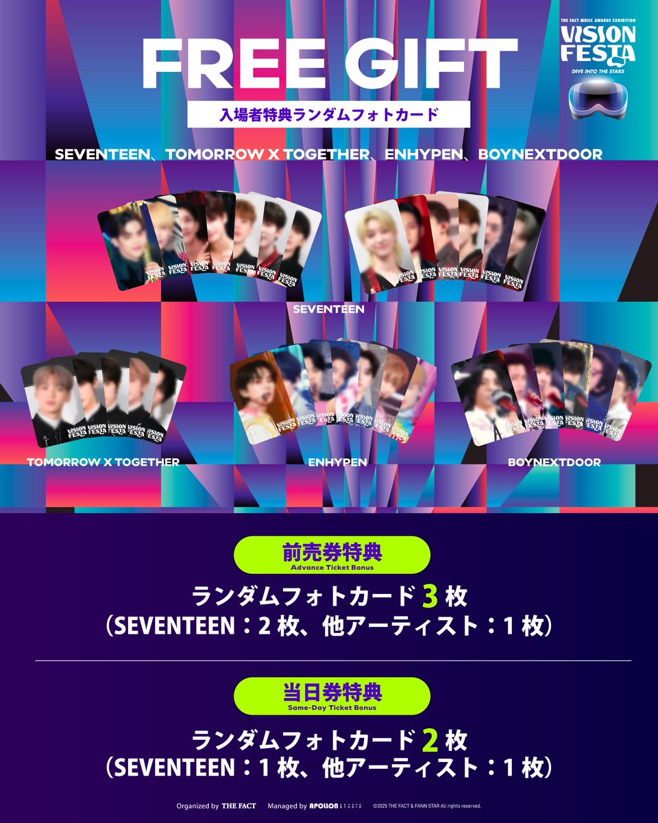 D-3 入場特典詳細💫 ＼ 🎀前売券だけ特典1枚追加の3枚付き ランダム