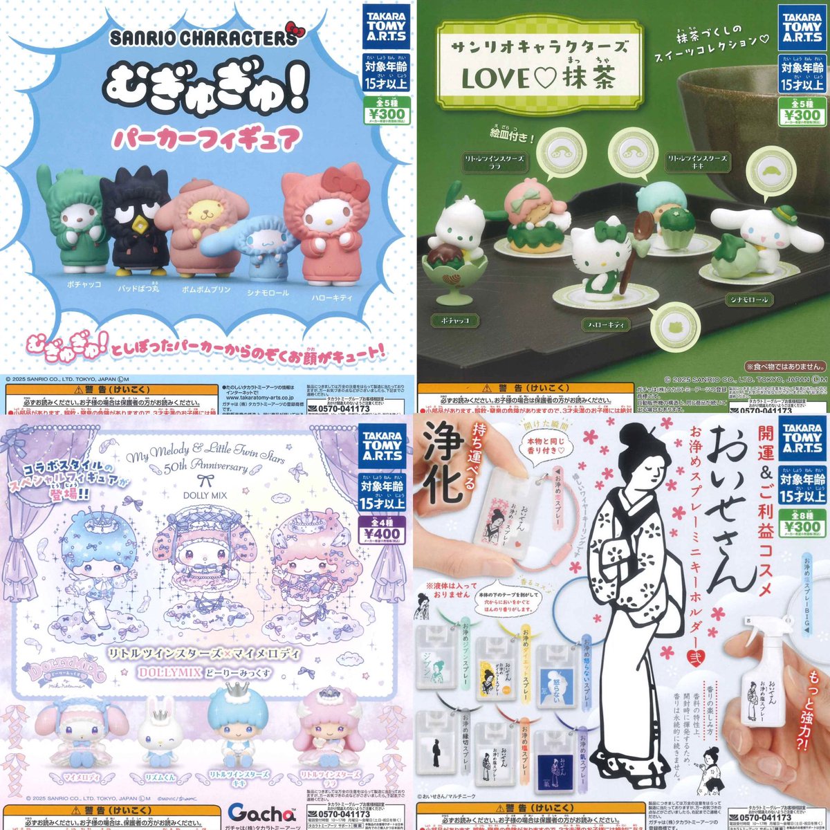 ③12種入荷しました